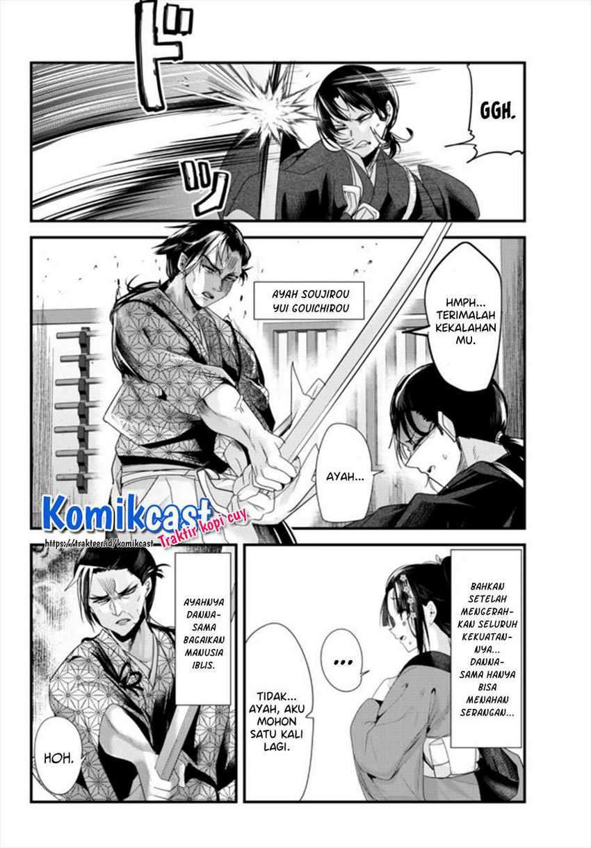 My New Wife Is Forcing Herself to Smile Chapter 41.5 - halaman 3
