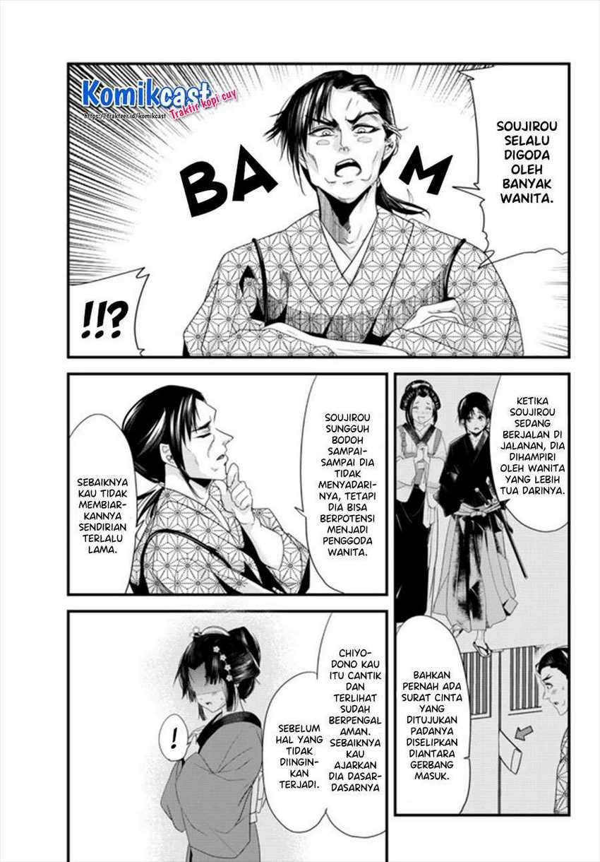 My New Wife Is Forcing Herself to Smile Chapter 41.5 - halaman 8