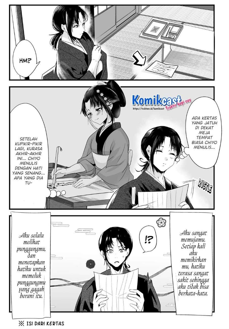 My New Wife Is Forcing Herself to Smile Chapter 43 - halaman 1