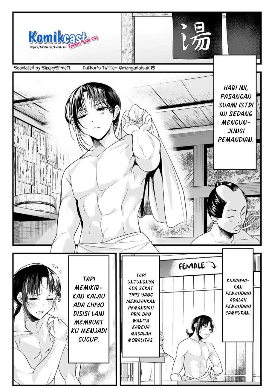 My New Wife Is Forcing Herself to Smile Chapter 44 - halaman 1