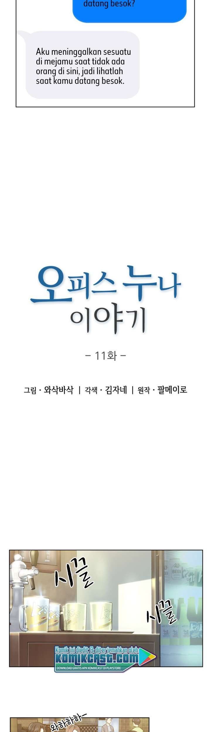 My Office Noona’s Story Chapter 11 - halaman 3