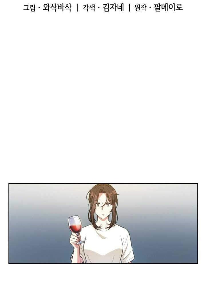 My Office Noona’s Story Chapter 23 - halaman 5