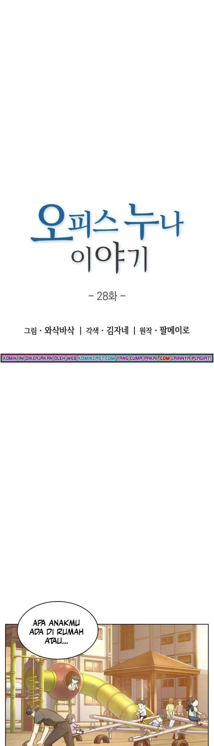 My Office Noona’s Story Chapter 28 - halaman 8