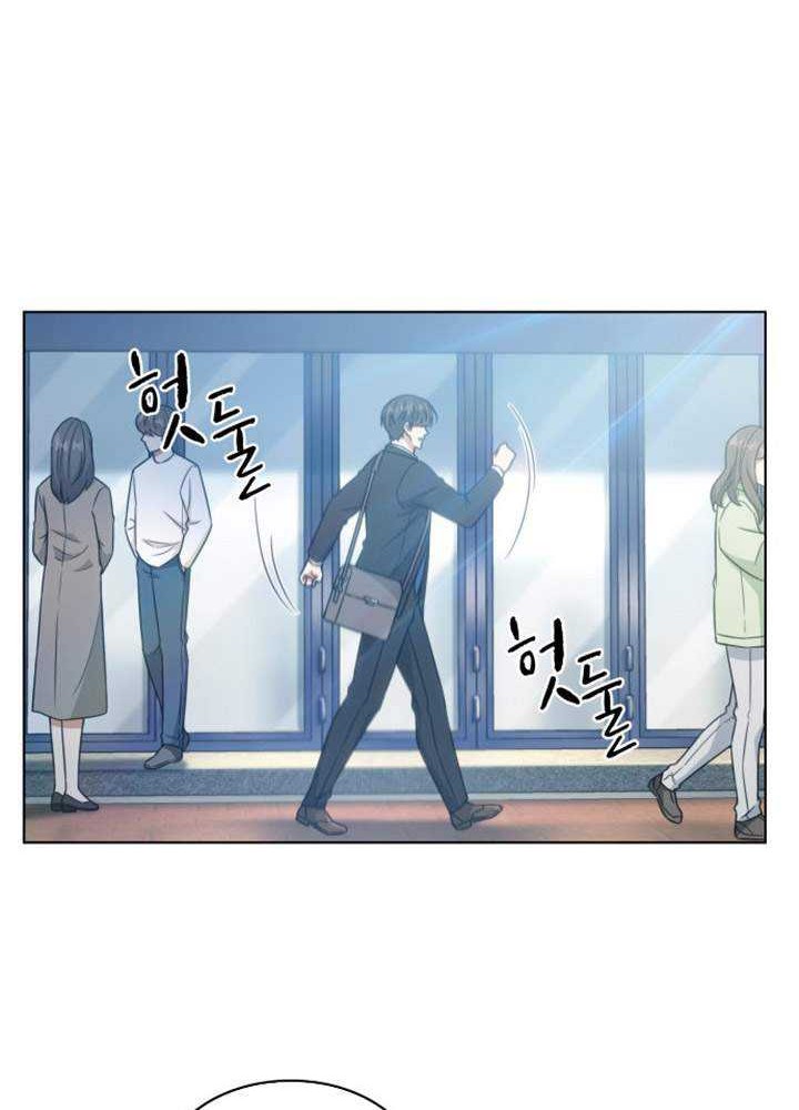 My Office Noona’s Story Chapter 30 - halaman 43