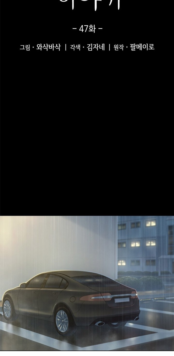 My Office Noona’s Story Chapter 47 - halaman 11