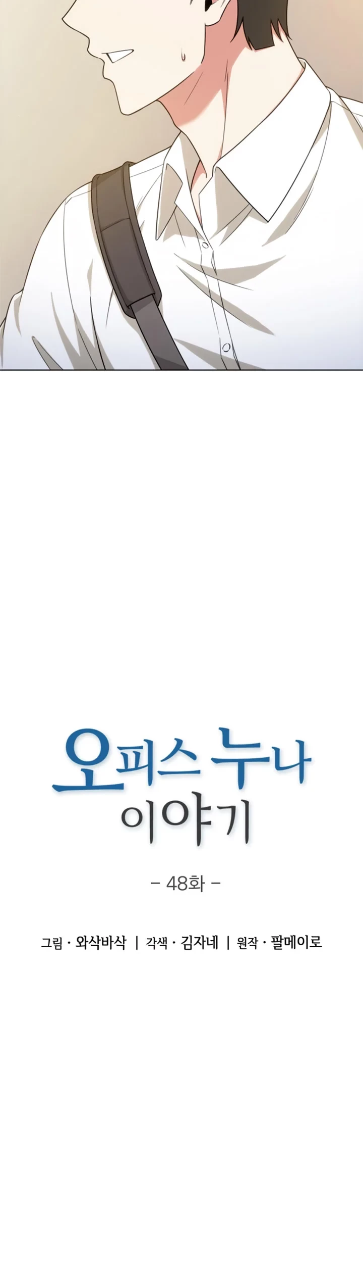 My Office Noona’s Story Chapter 48 - halaman 8