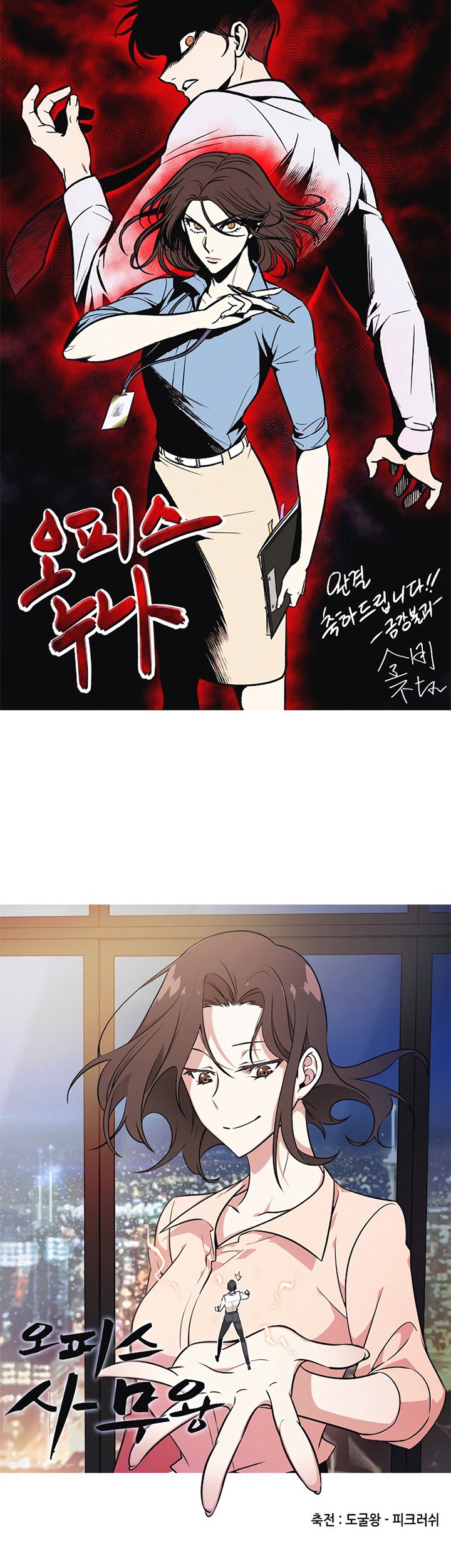 My Office Noona’s Story Chapter 64 - halaman 42