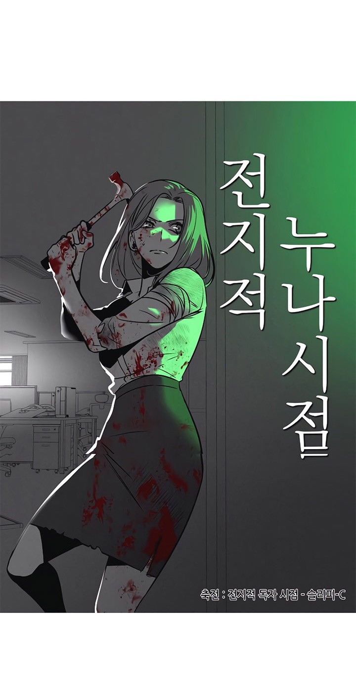 My Office Noona’s Story Chapter 64 - halaman 43