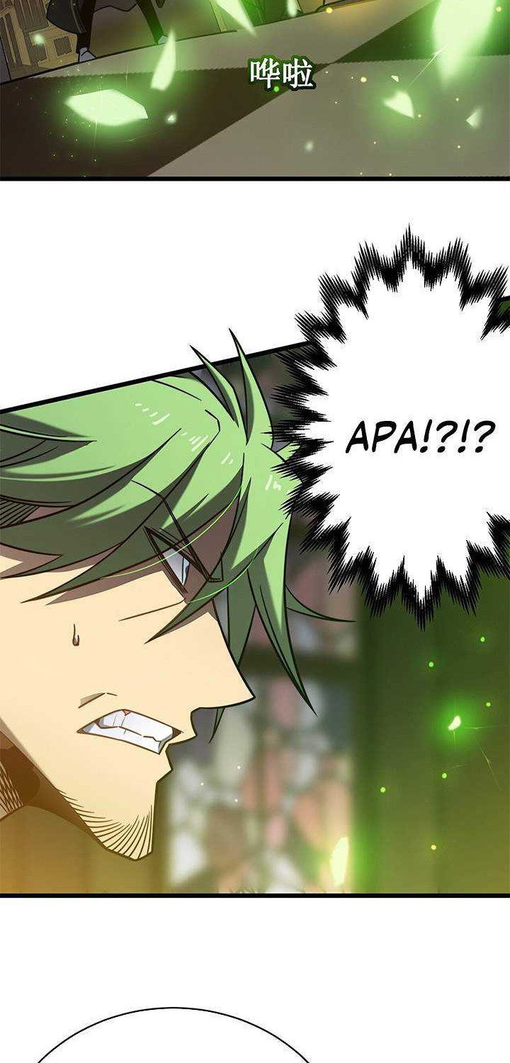 My Path to Killing God in Otherworld Chapter 18 - halaman 21