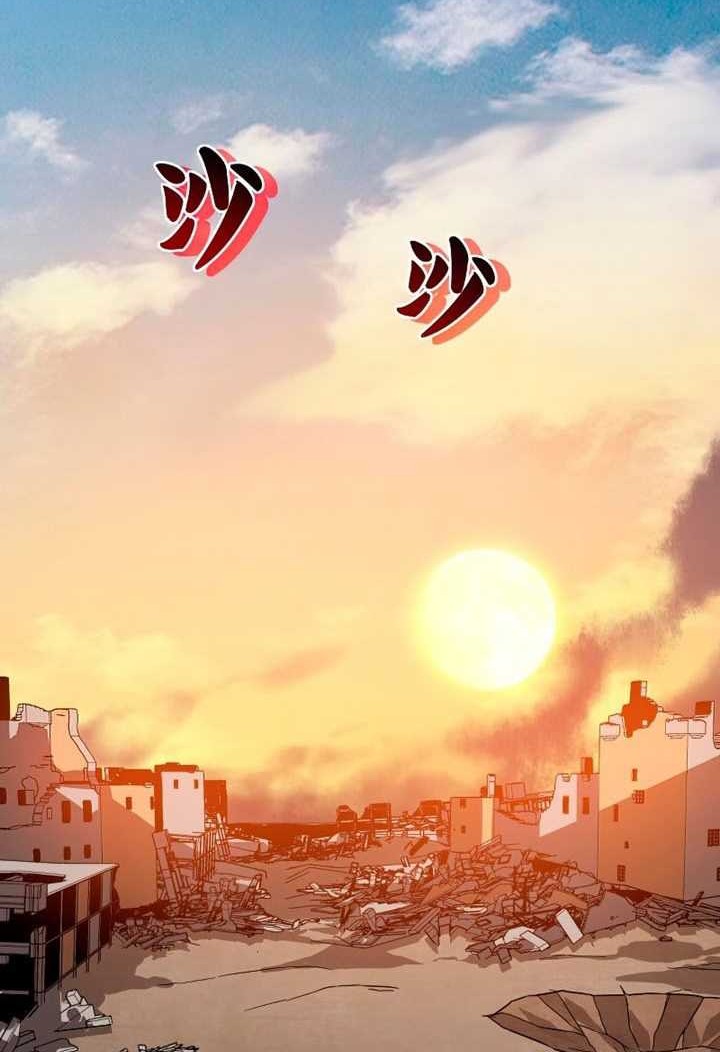 My Path to Killing God in Otherworld Chapter 57 - halaman 53