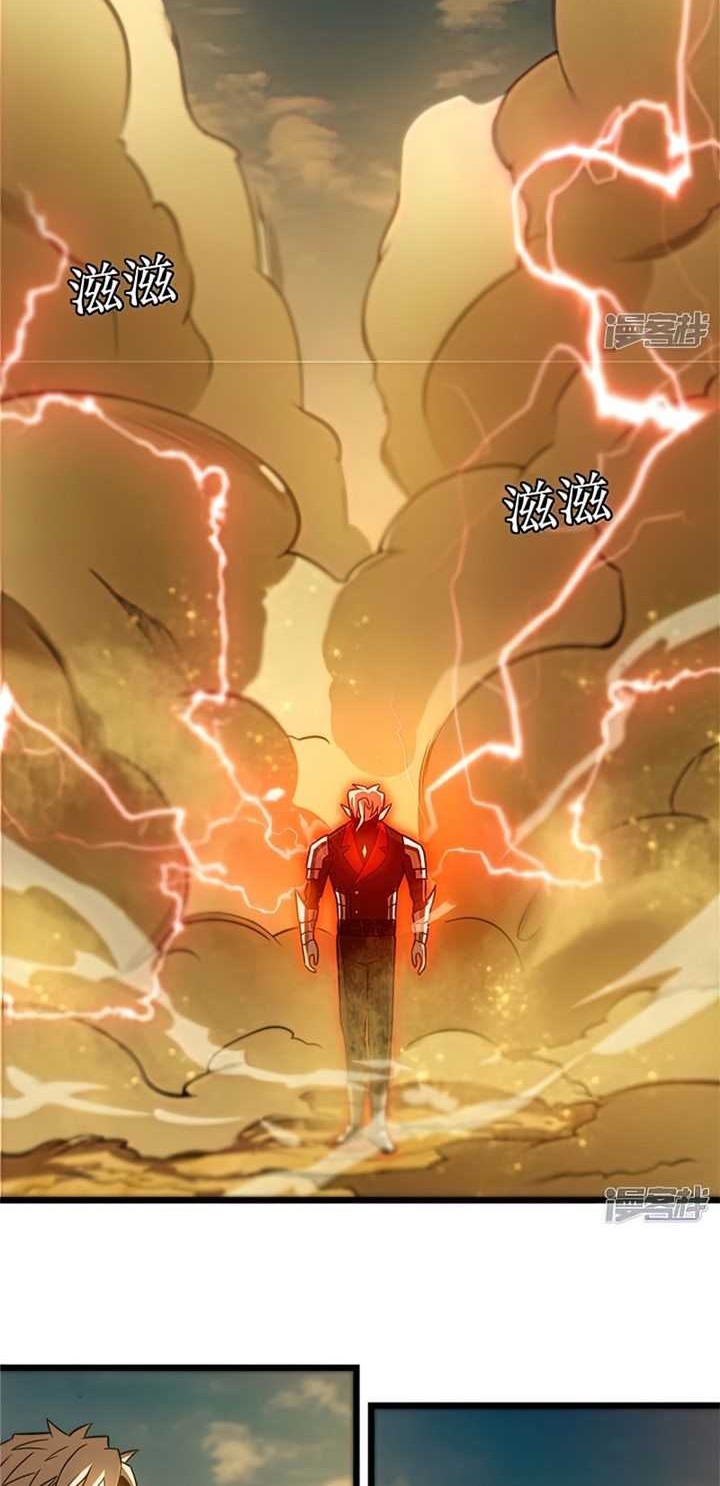 My Path to Killing God in Otherworld Chapter 63 - halaman 13