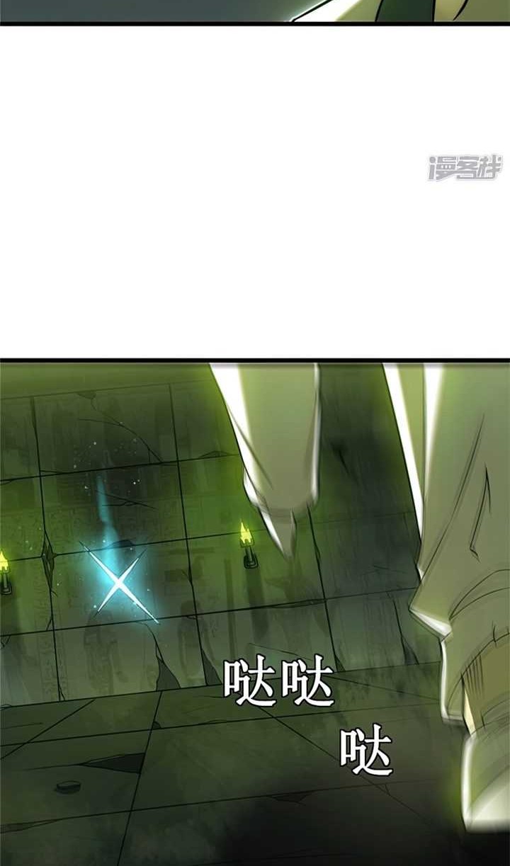 My Path to Killing God in Otherworld Chapter 63 - halaman 39