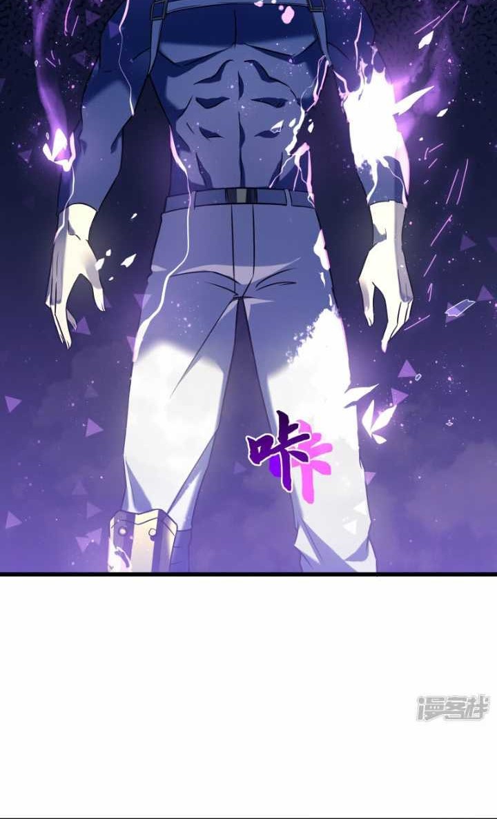 My Path to Killing God in Otherworld Chapter 65 - halaman 57