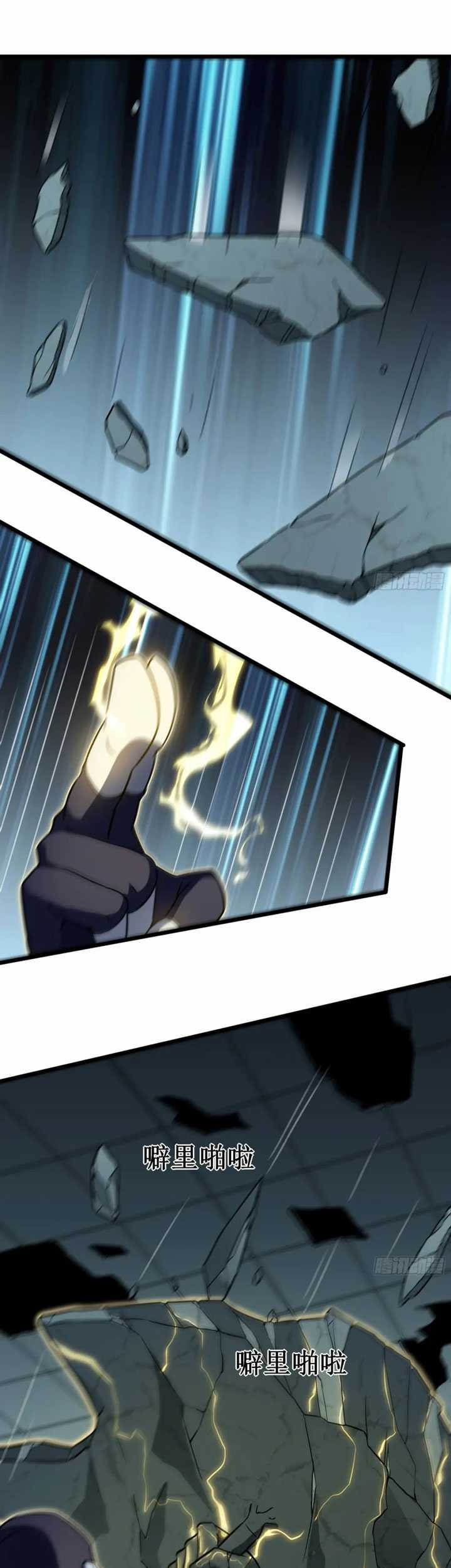 My Path to Killing God in Otherworld Chapter 68 - halaman 40