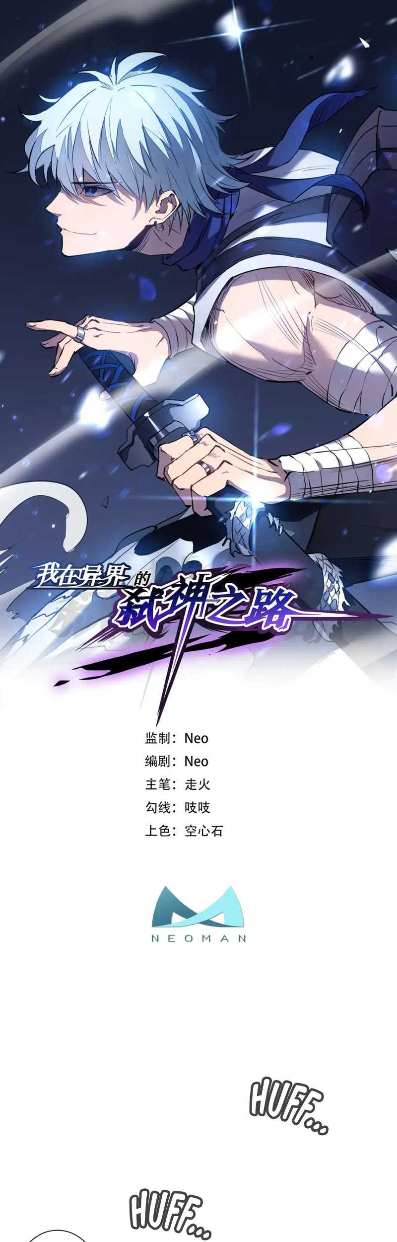 My Path to Killing God in Otherworld Chapter 72 - halaman 4