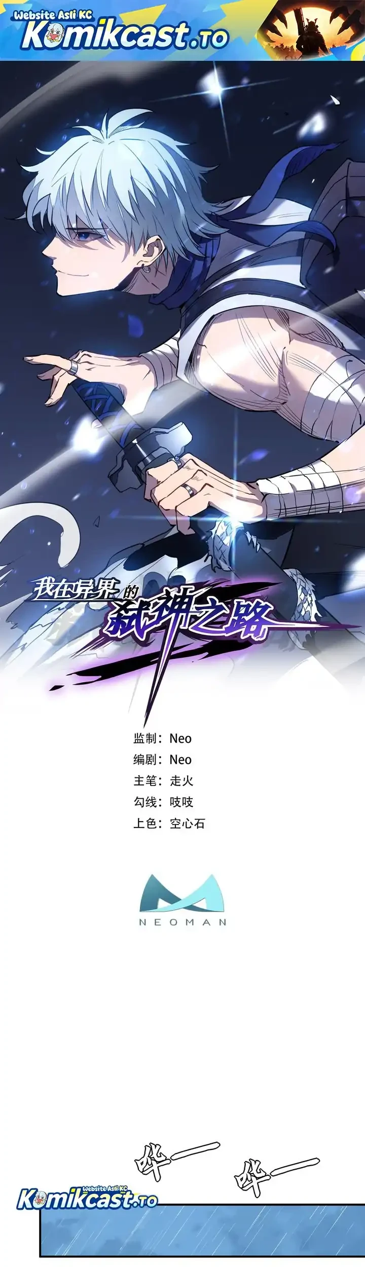 My Path to Killing God in Otherworld Chapter 81 - halaman 3