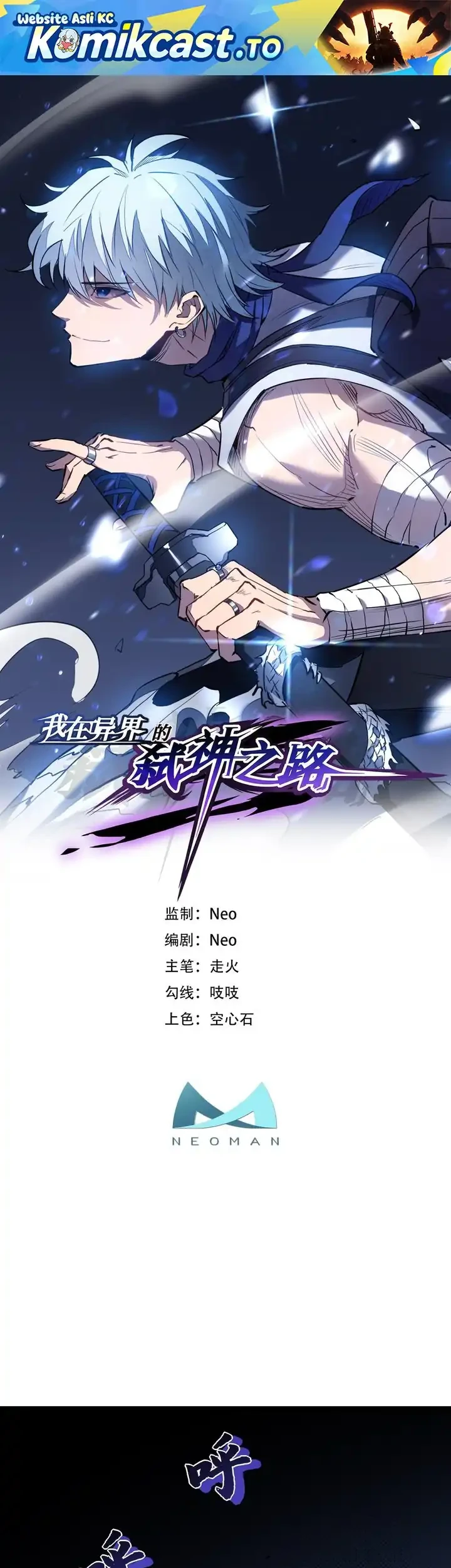 My Path to Killing God in Otherworld Chapter 82 - halaman 3