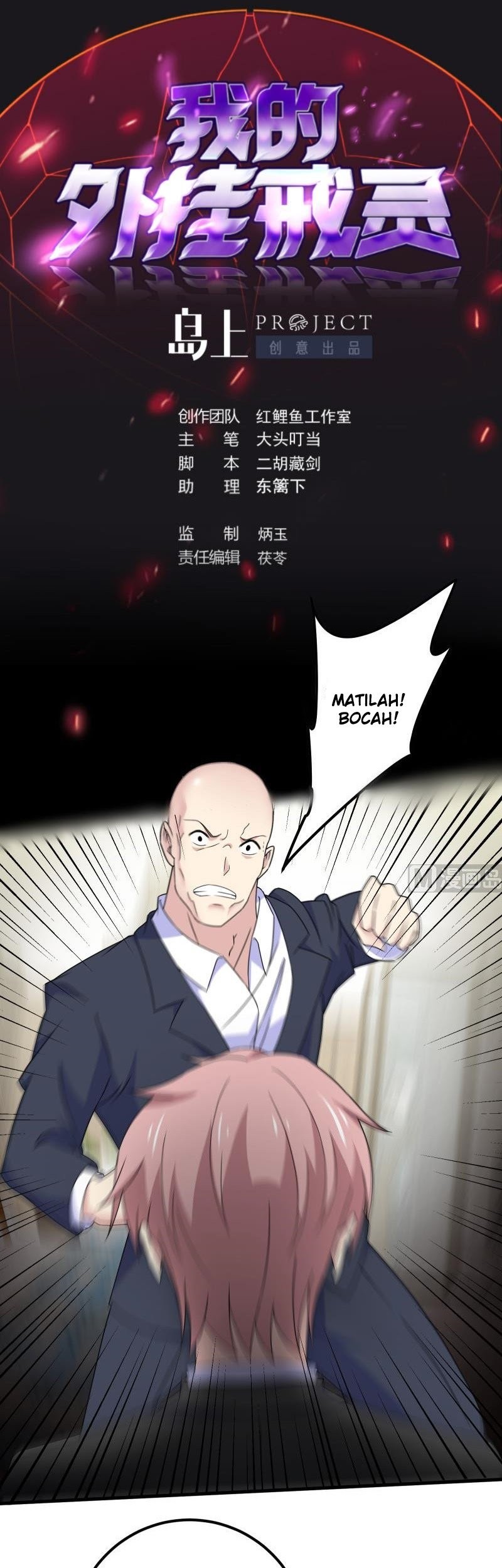My Plug-in Spirit Ring Chapter 100 - halaman 2