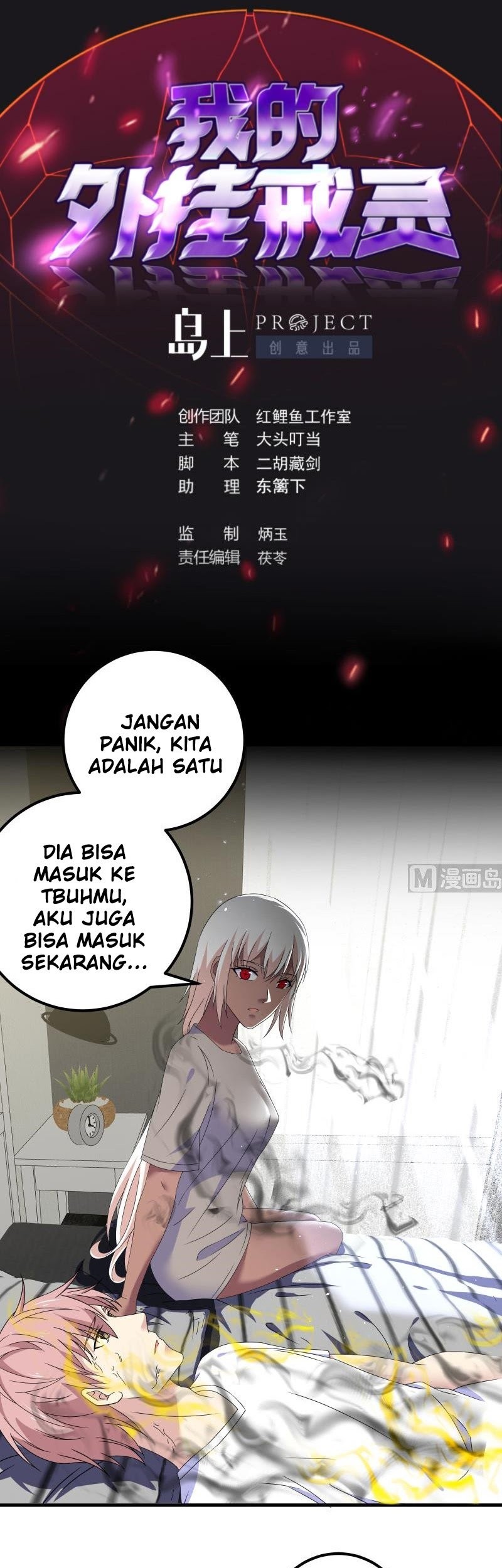 My Plug-in Spirit Ring Chapter 106 - halaman 2