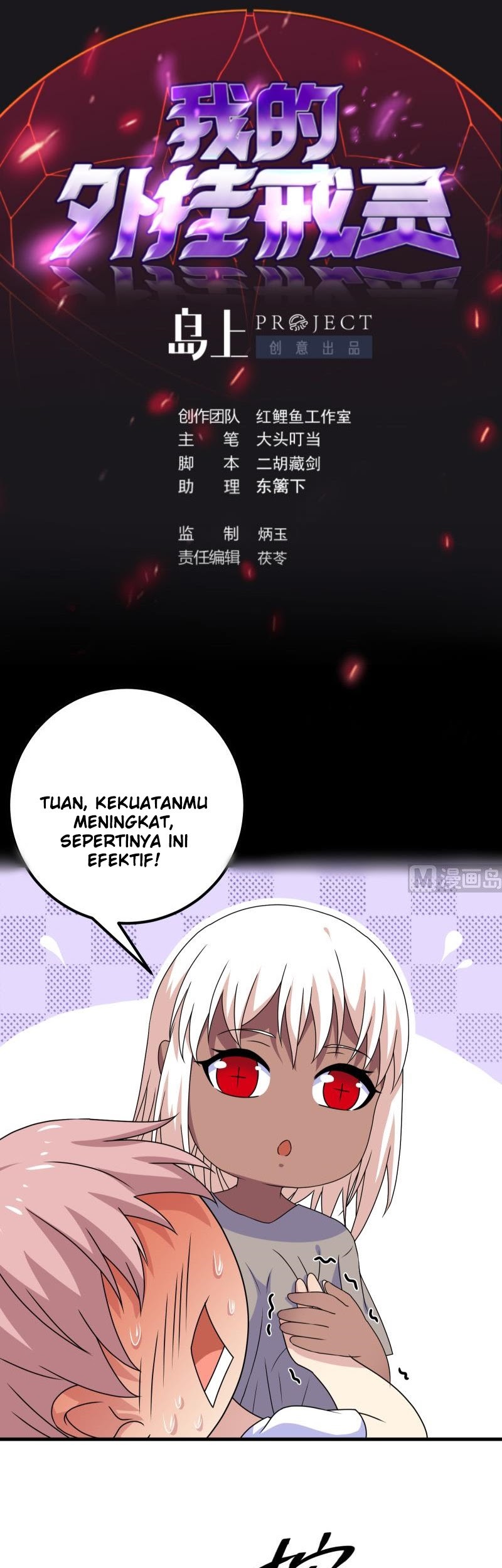 My Plug-in Spirit Ring Chapter 107 - halaman 2