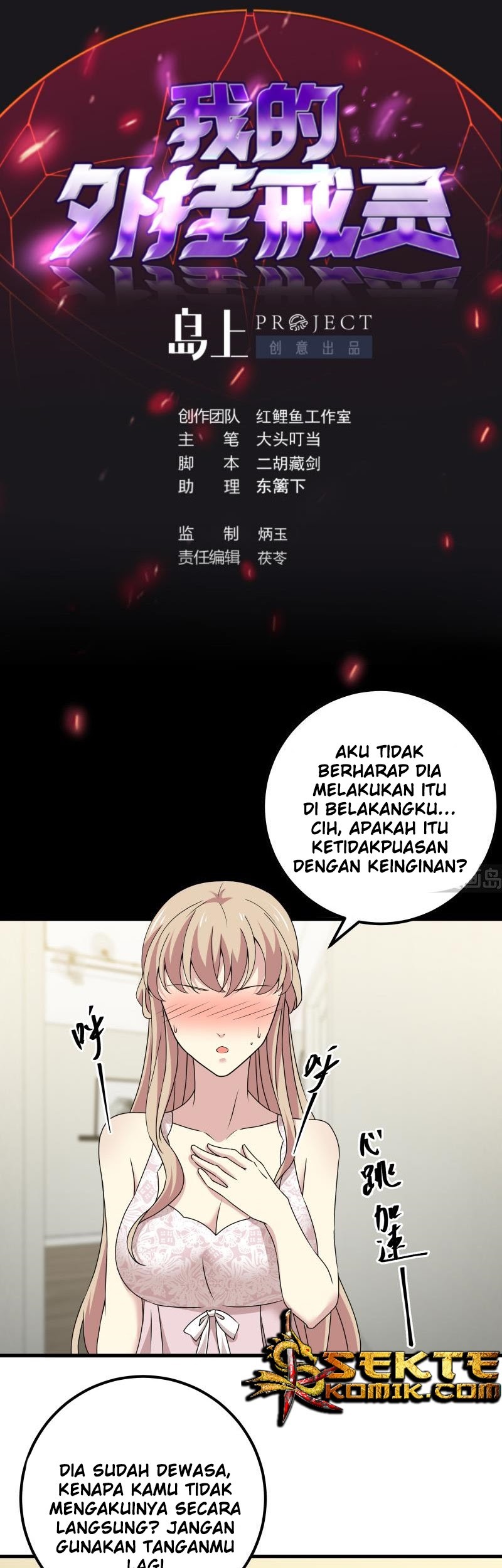 My Plug-in Spirit Ring Chapter 109 - halaman 2