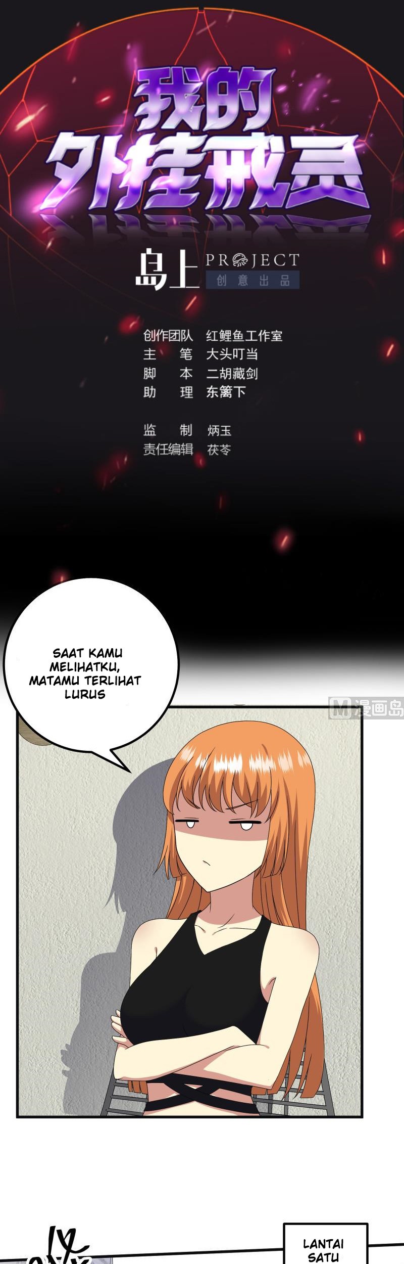 My Plug-in Spirit Ring Chapter 111 - halaman 2