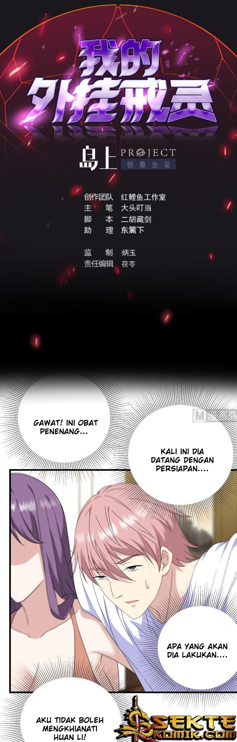 My Plug-in Spirit Ring Chapter 119 - halaman 2