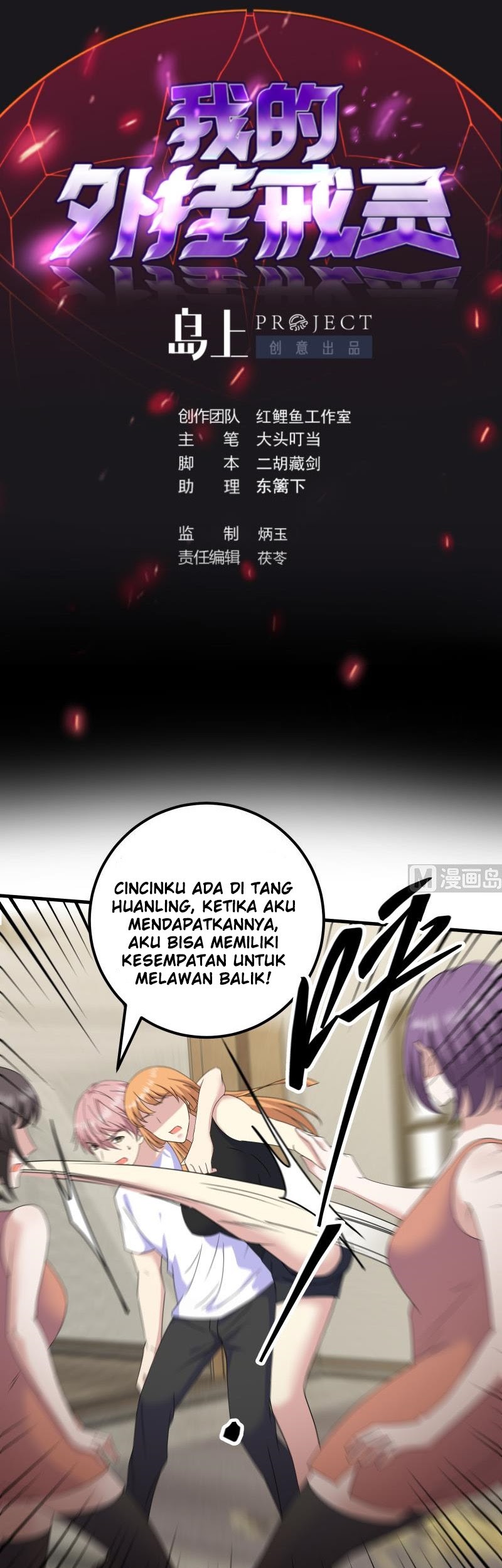 My Plug-in Spirit Ring Chapter 120 - halaman 2
