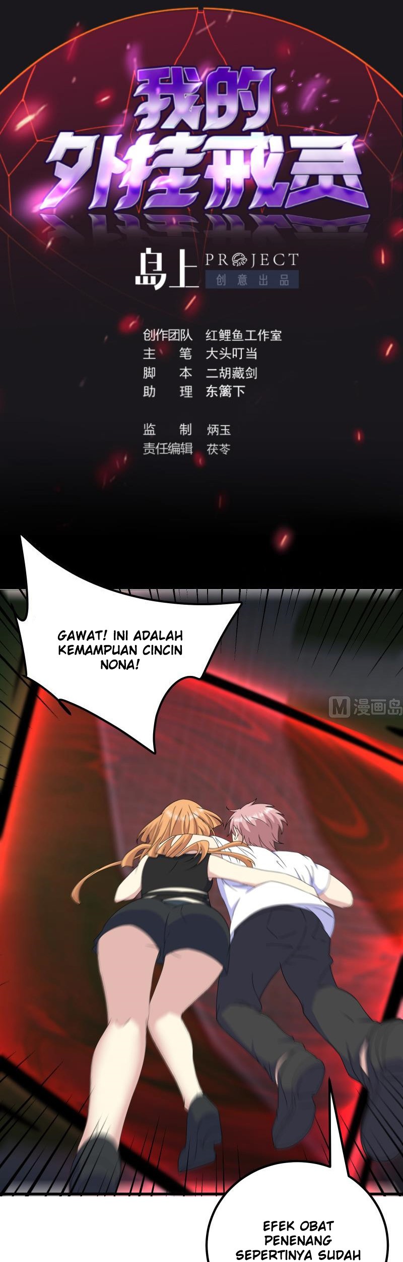 My Plug-in Spirit Ring Chapter 121 - halaman 2