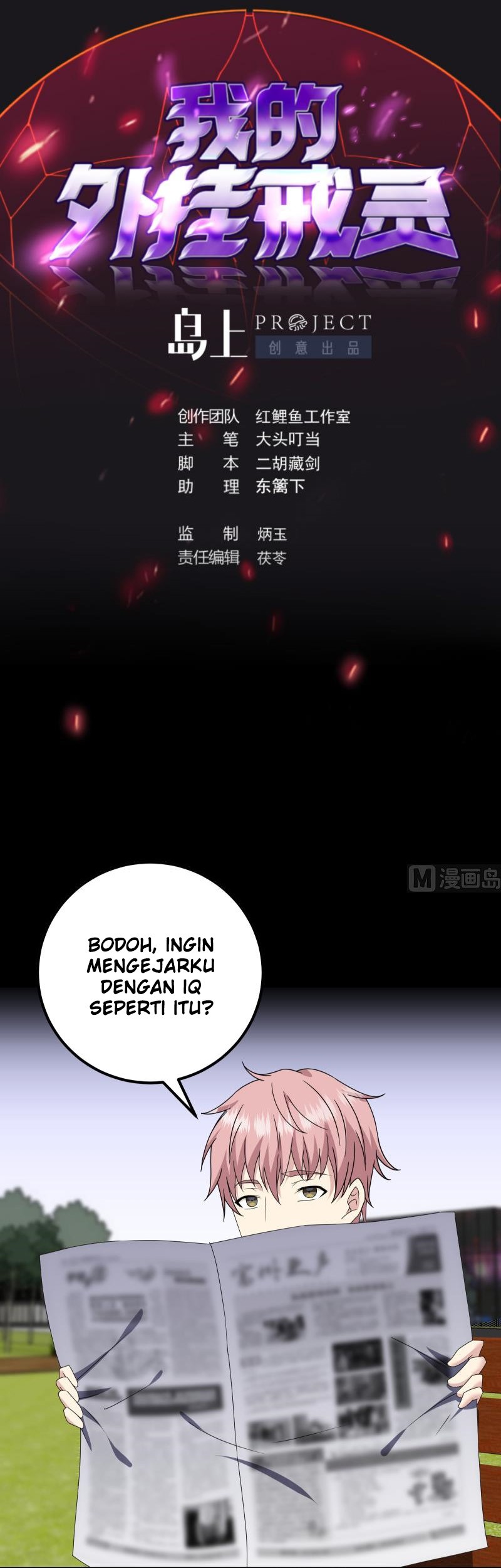 My Plug-in Spirit Ring Chapter 122 - halaman 2