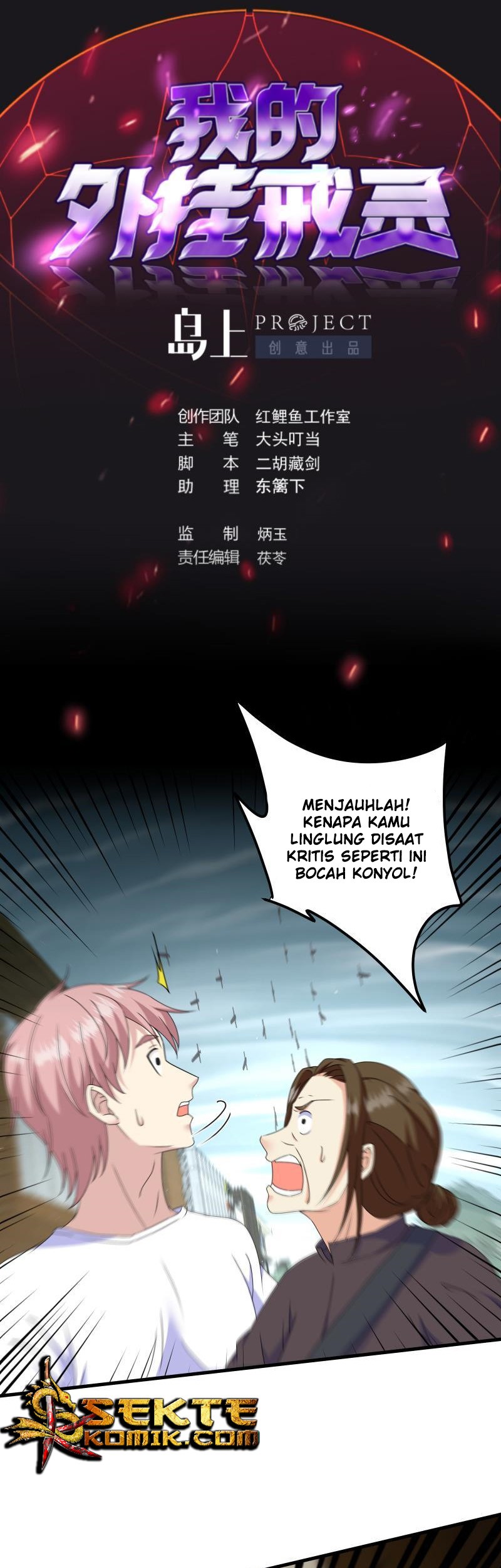 My Plug-in Spirit Ring Chapter 123 - halaman 2