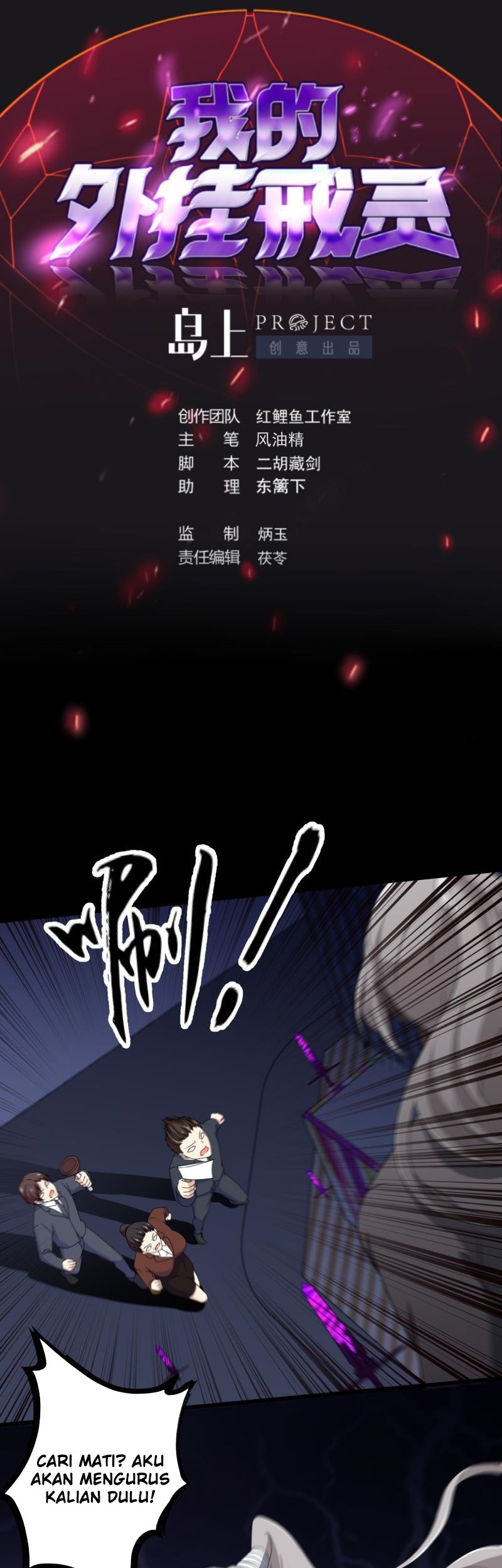 My Plug-in Spirit Ring Chapter 128 - halaman 2