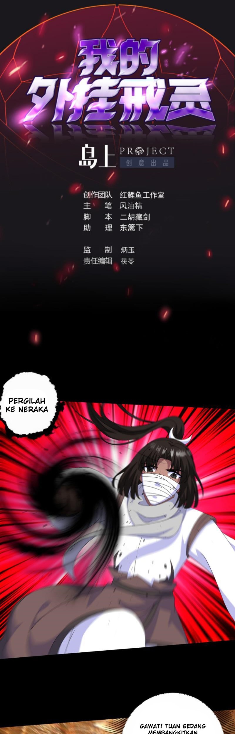My Plug-in Spirit Ring Chapter 135 - halaman 2