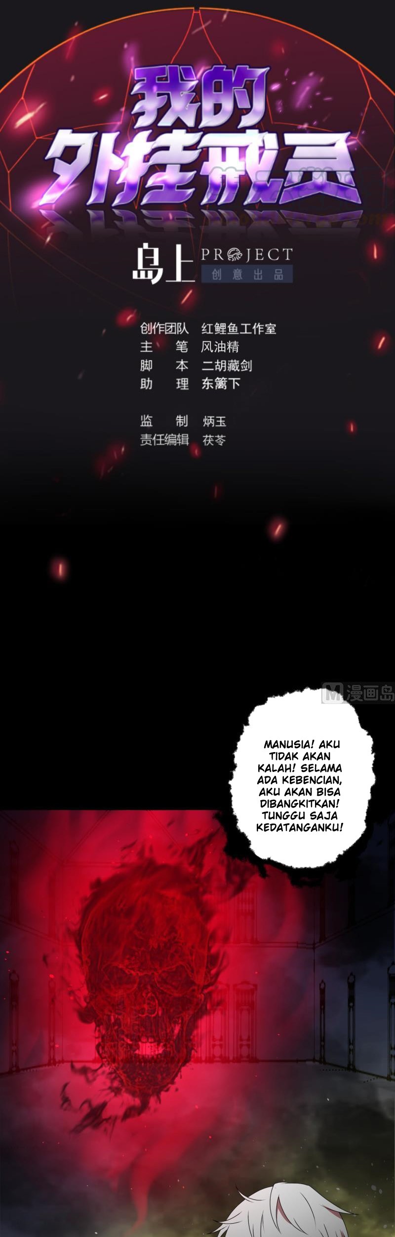 My Plug-in Spirit Ring Chapter 137 - halaman 2