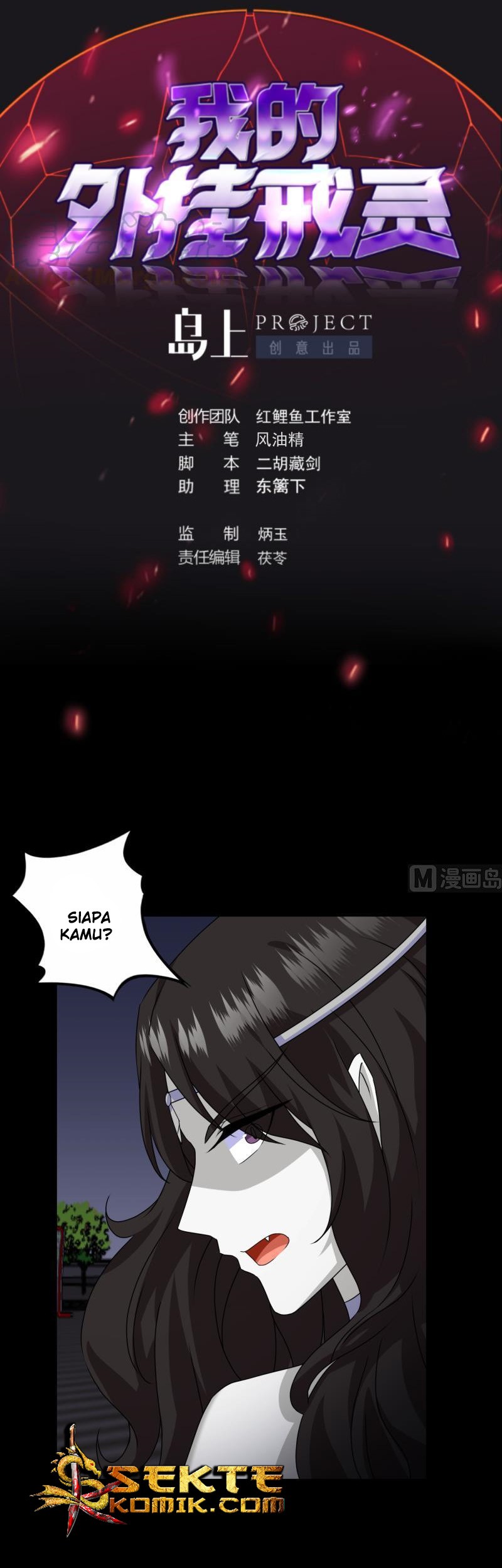 My Plug-in Spirit Ring Chapter 138 - halaman 2