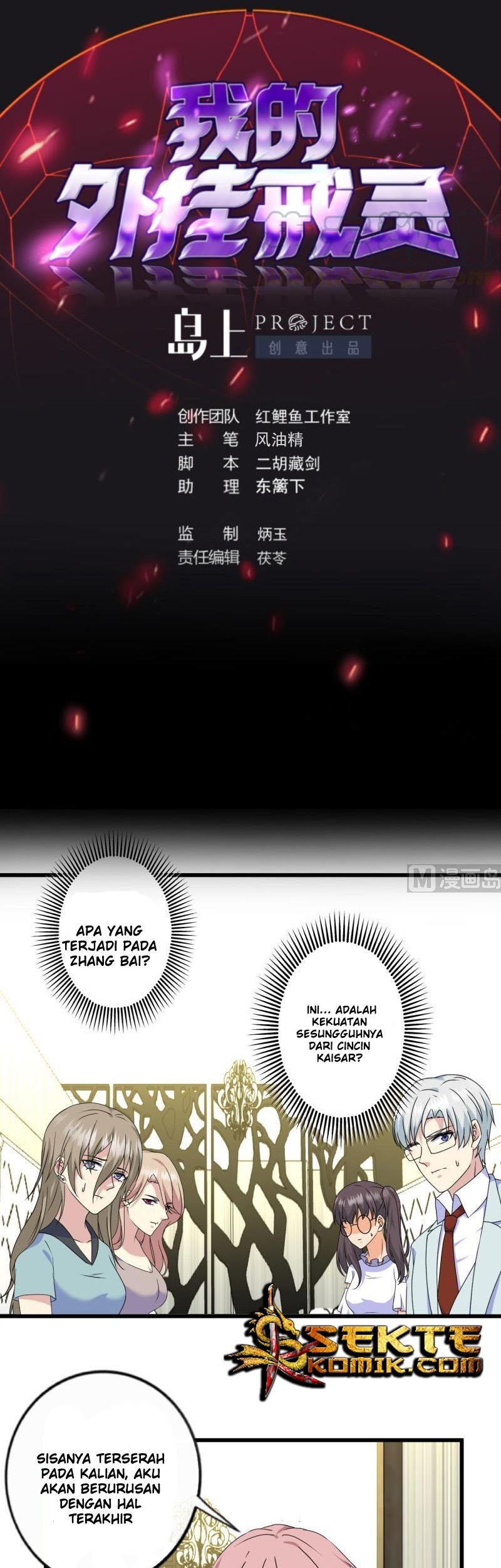 My Plug-in Spirit Ring Chapter 143 - halaman 2