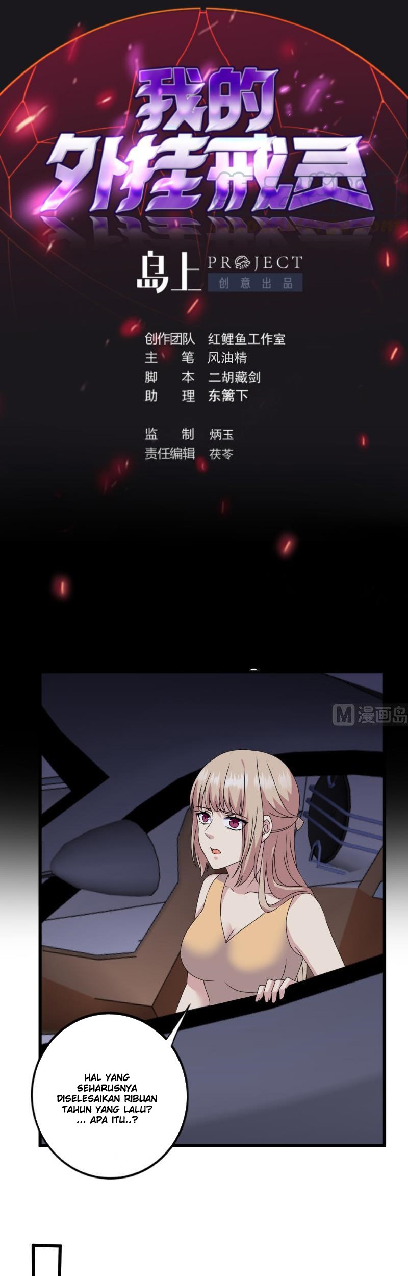 My Plug-in Spirit Ring Chapter 144 - halaman 2