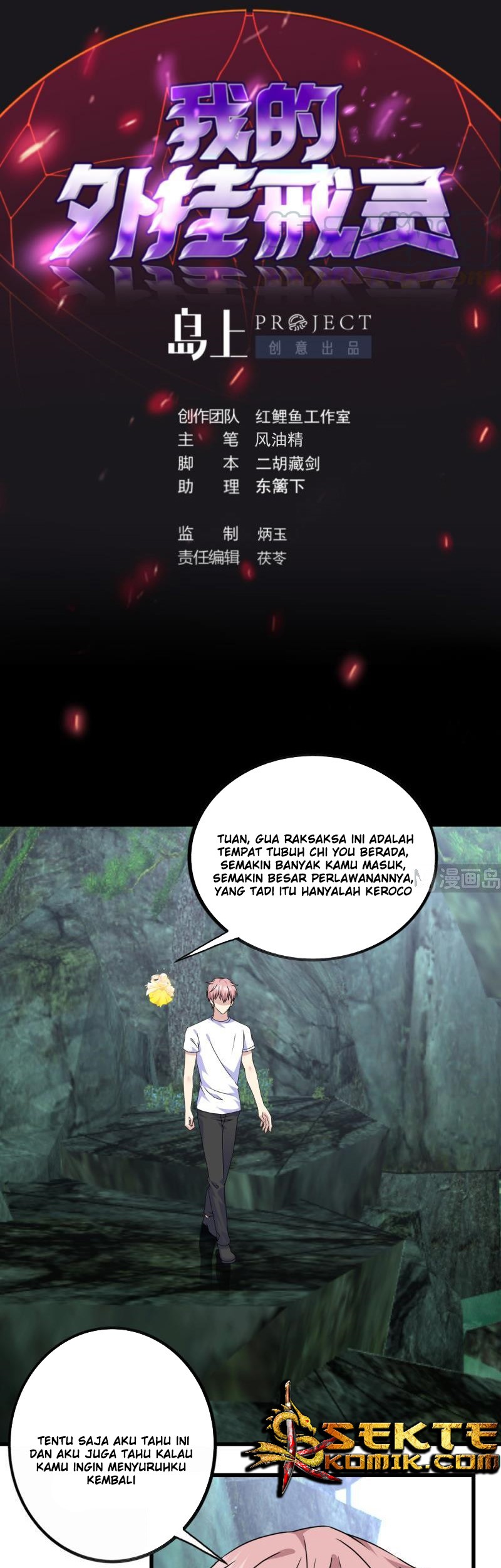 My Plug-in Spirit Ring Chapter 145 - halaman 2