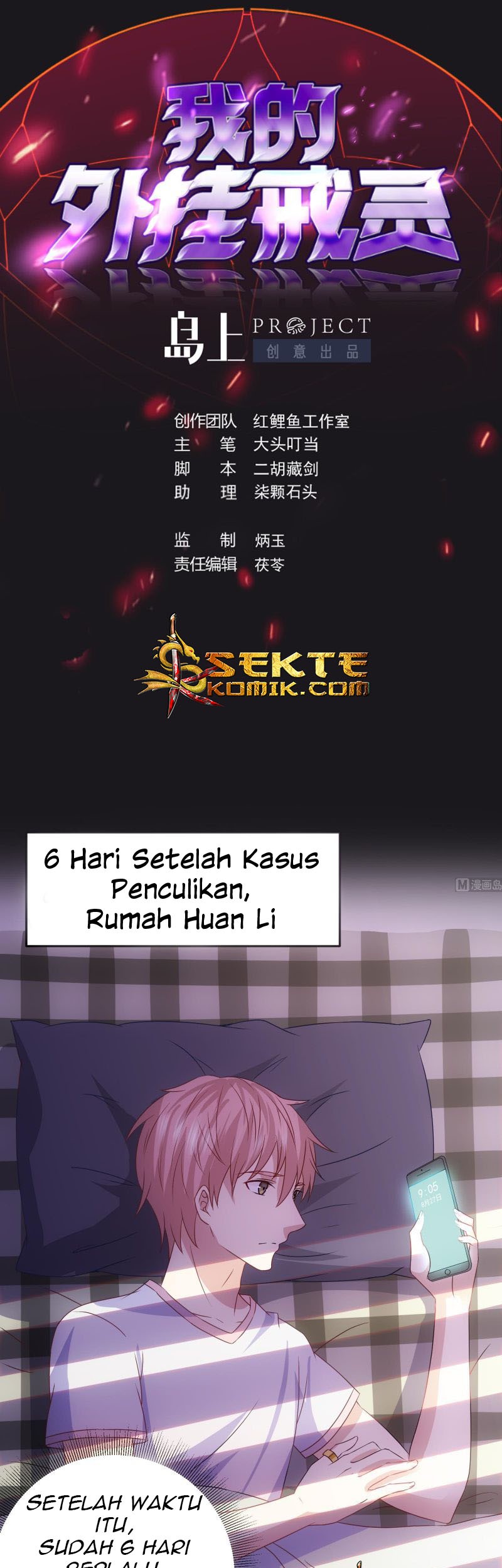 My Plug-in Spirit Ring Chapter 33 - halaman 2