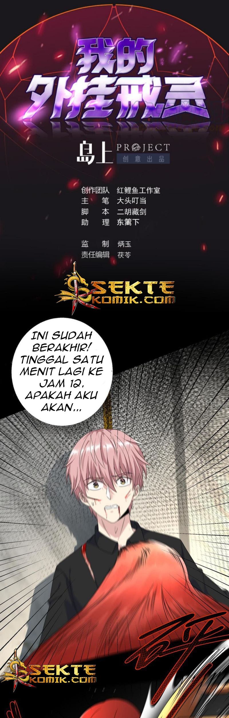 My Plug-in Spirit Ring Chapter 38 - halaman 2