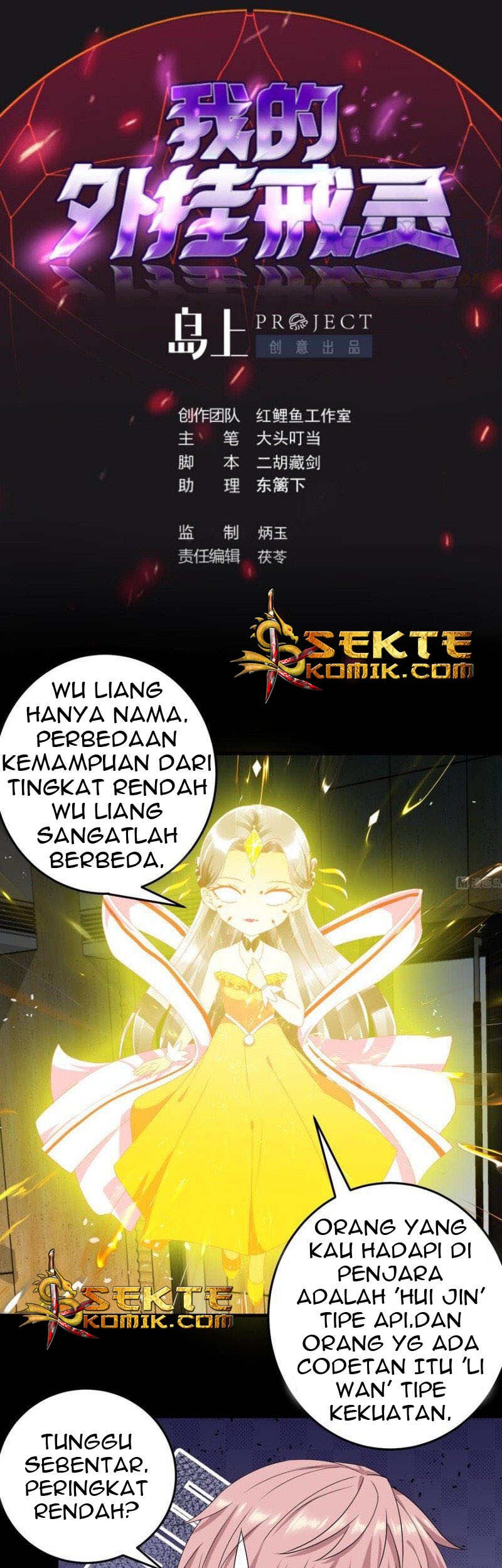 My Plug-in Spirit Ring Chapter 41 - halaman 2
