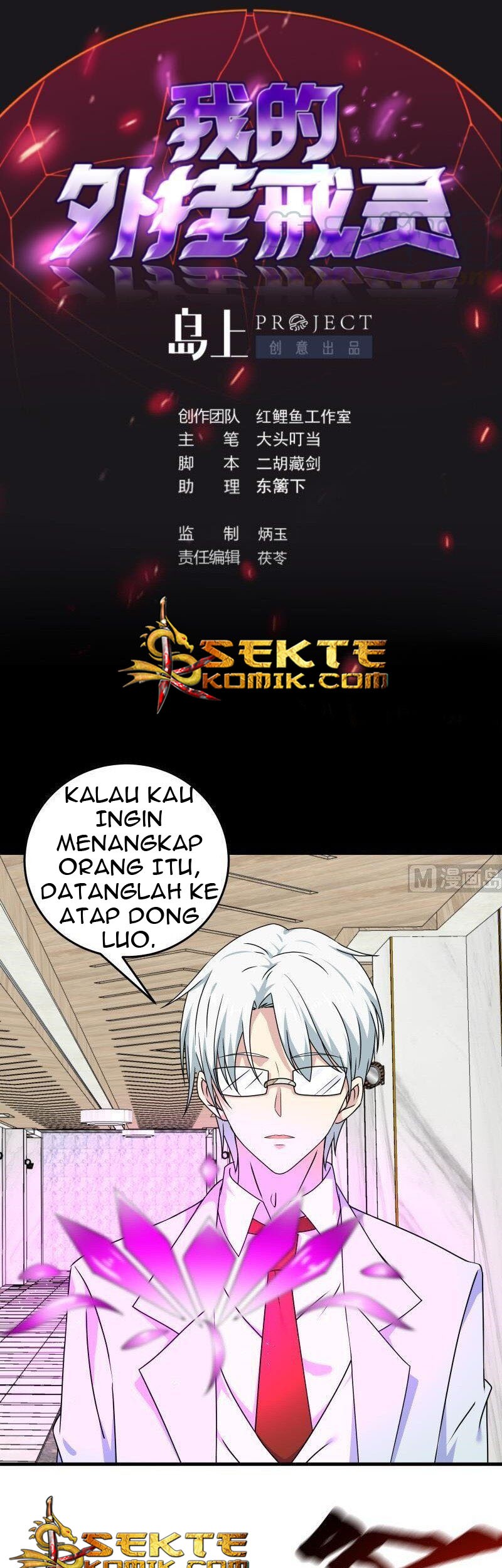 My Plug-in Spirit Ring Chapter 49 - halaman 2