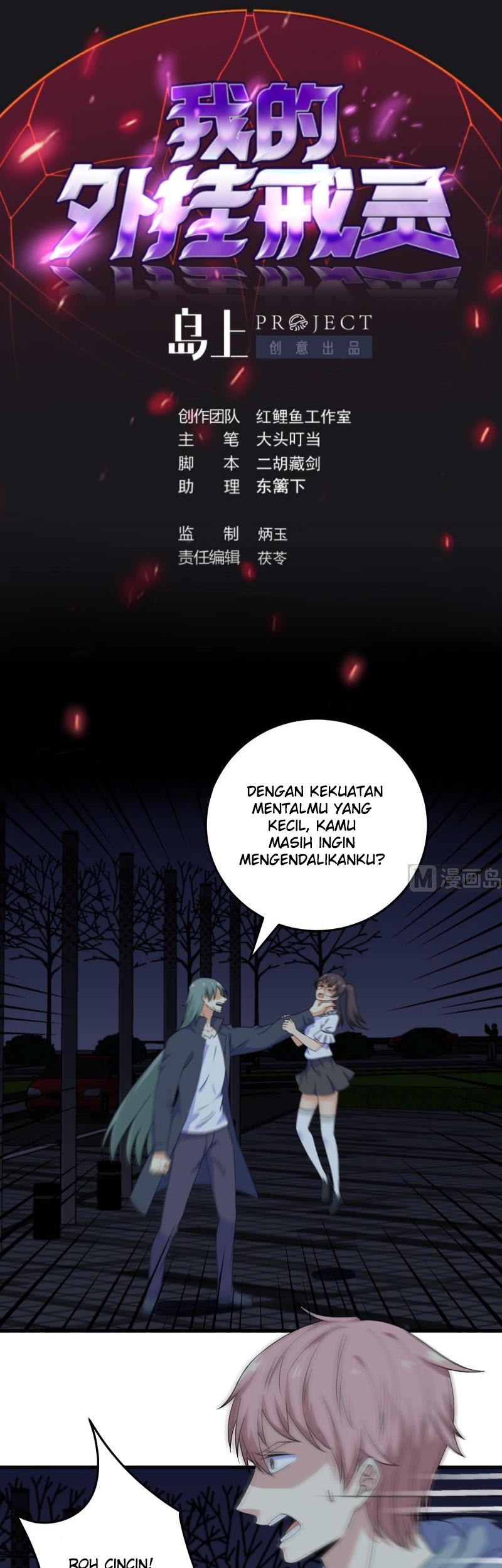 My Plug-in Spirit Ring Chapter 60 - halaman 2