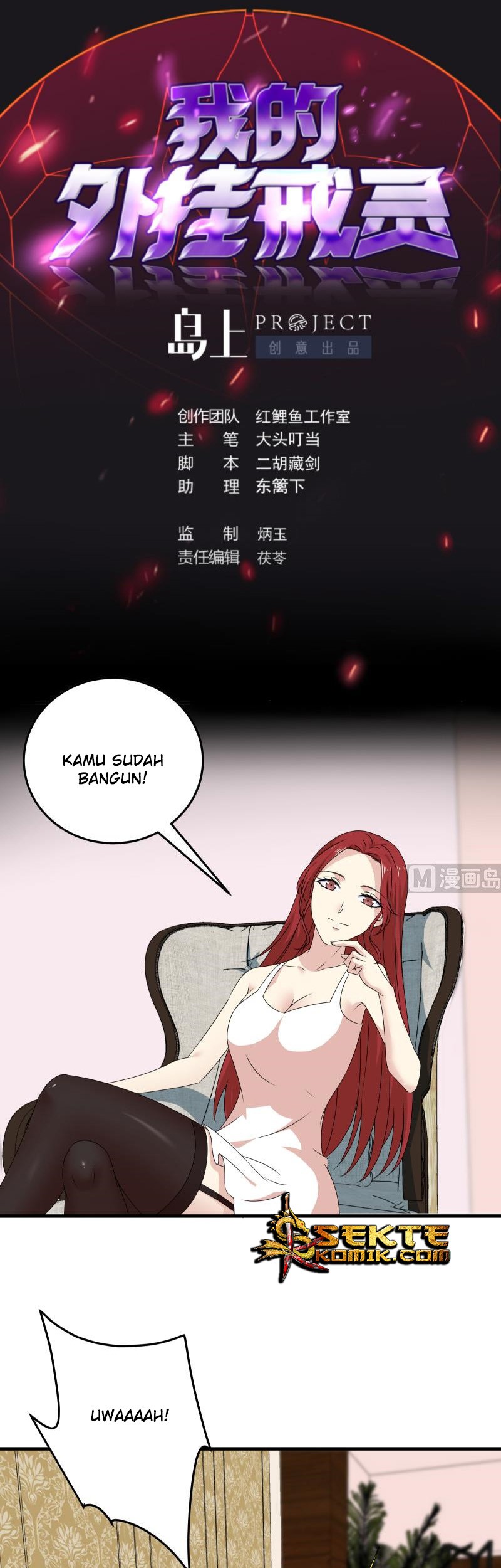 My Plug-in Spirit Ring Chapter 66 - halaman 2