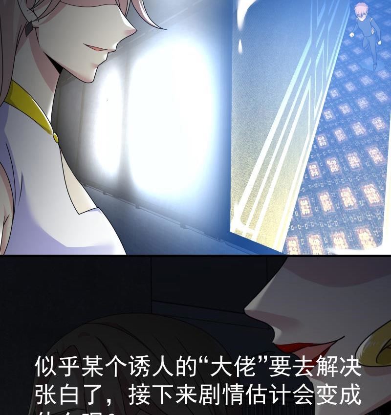 My Plug-in Spirit Ring Chapter 78 - halaman 30