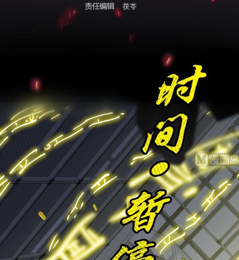 My Plug-in Spirit Ring Chapter 80 - halaman 3