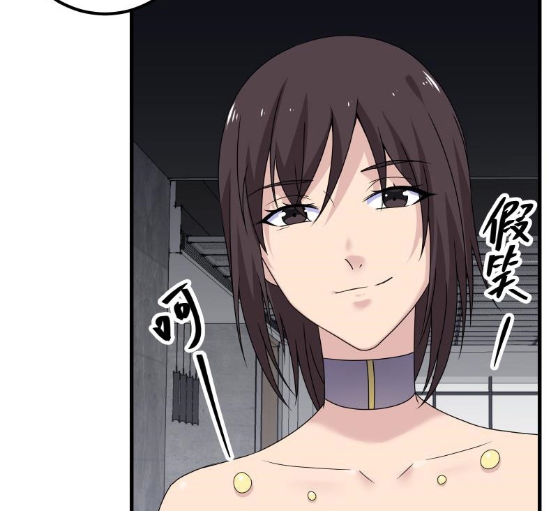 My Plug-in Spirit Ring Chapter 83 - halaman 21