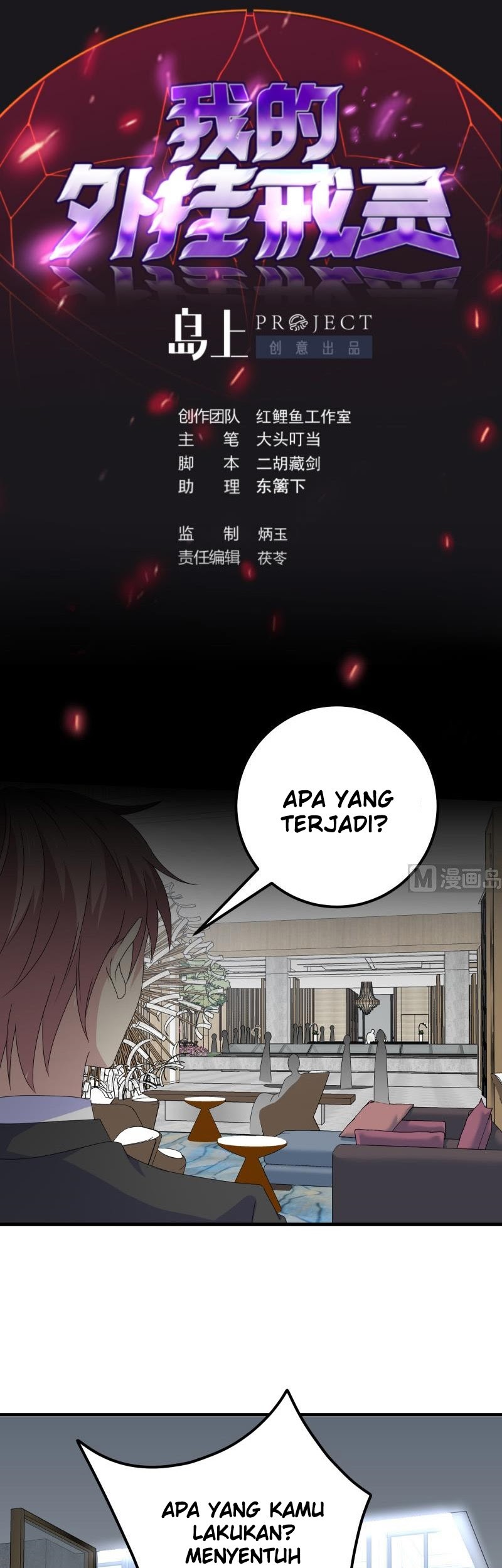 My Plug-in Spirit Ring Chapter 99 - halaman 2