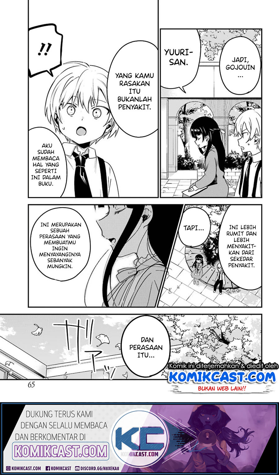 My Recently Hired Maid Is Suspicious Chapter 13 - halaman 14