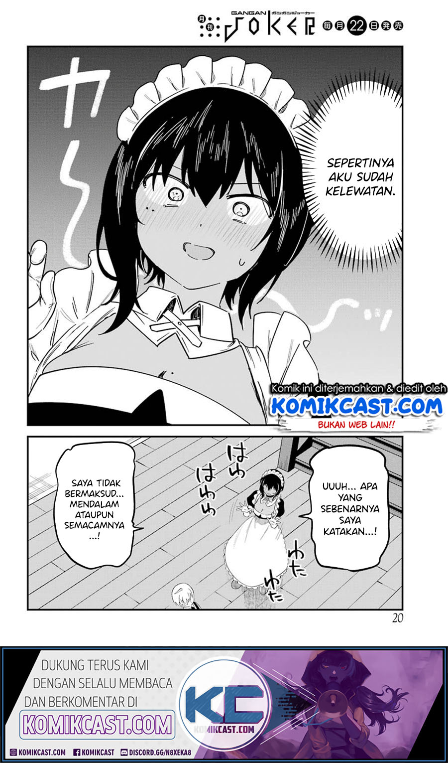 My Recently Hired Maid Is Suspicious Chapter 14 - halaman 14